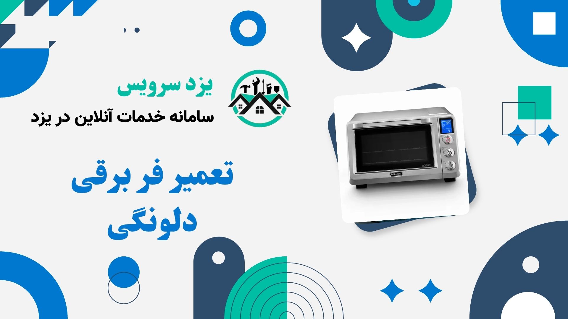 تعمیر فر برقی دلونگی